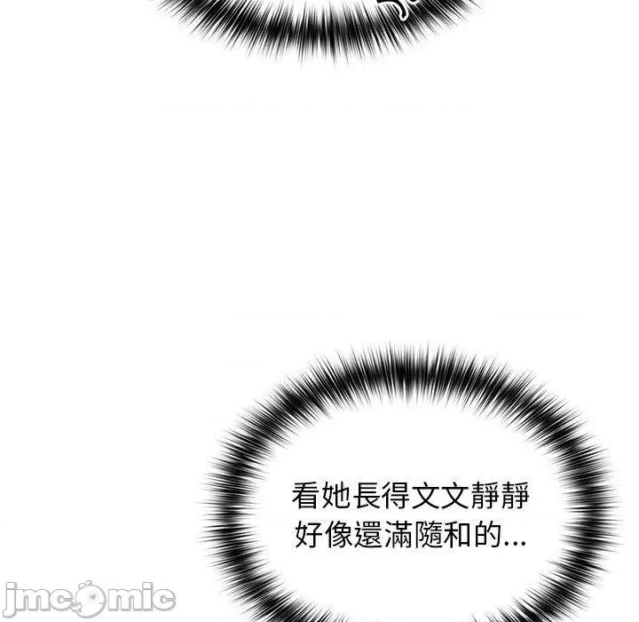 游戏不能这样玩 游戏不能这样玩-第 14 话 第123页