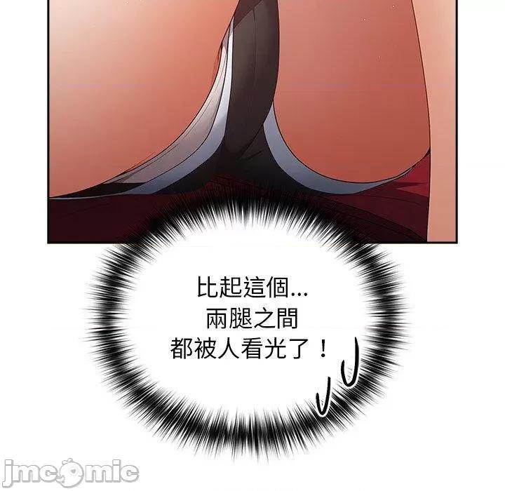 游戏不能这样玩 游戏不能这样玩-第 14 话 第127页