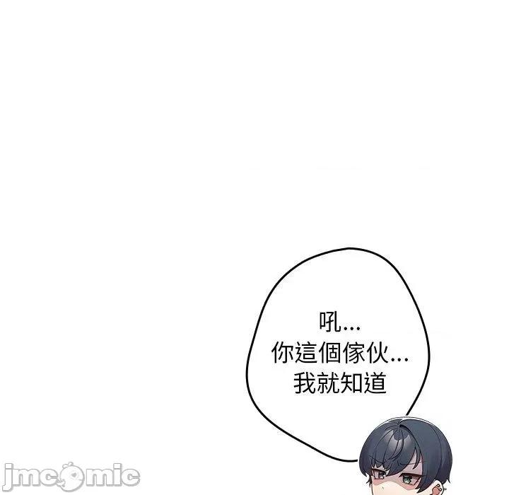游戏不能这样玩 游戏不能这样玩-第 14 话 第128页