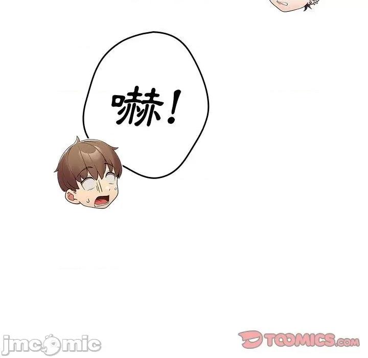 游戏不能这样玩 游戏不能这样玩-第 14 话 第129页