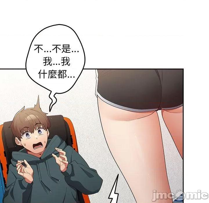 游戏不能这样玩 游戏不能这样玩-第 14 话 第130页