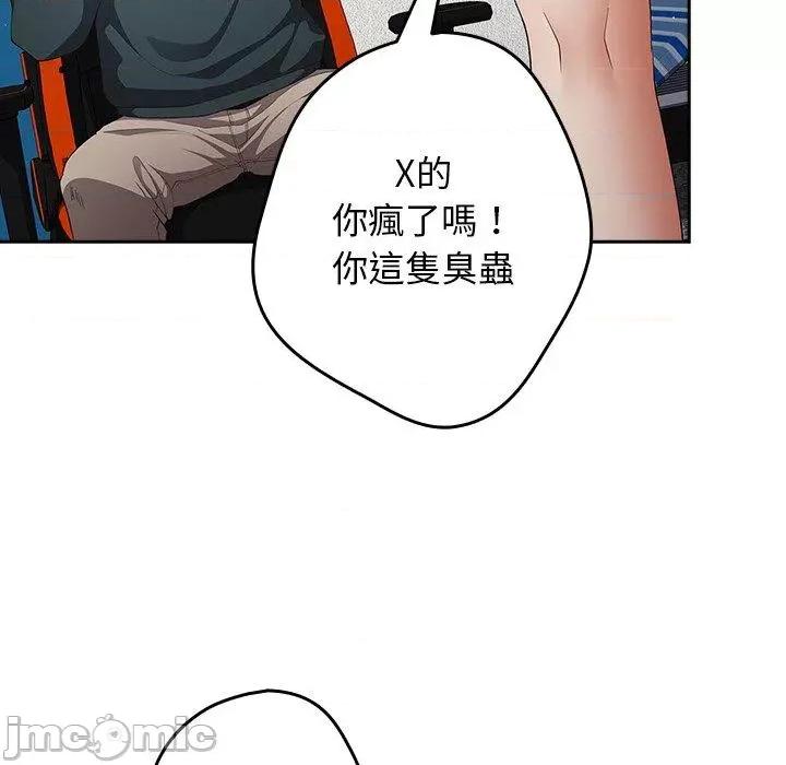 游戏不能这样玩 游戏不能这样玩-第 14 话 第131页