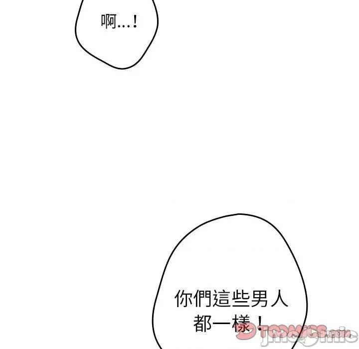 游戏不能这样玩 游戏不能这样玩-第 14 话 第138页