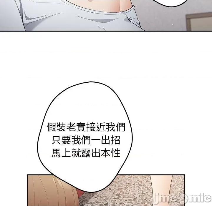 游戏不能这样玩 游戏不能这样玩-第 14 话 第140页
