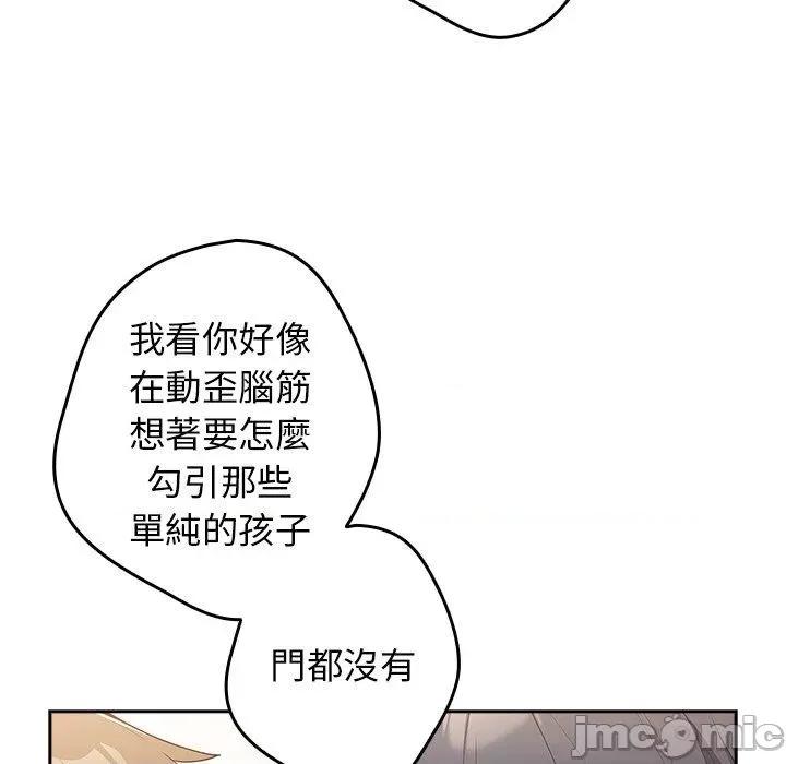 游戏不能这样玩 游戏不能这样玩-第 14 话 第144页