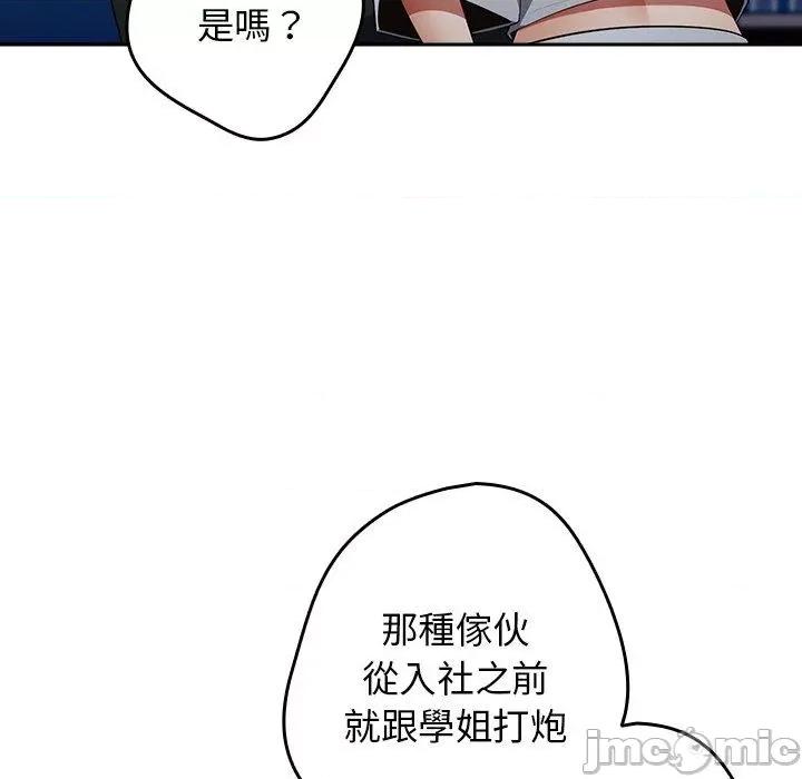 游戏不能这样玩 游戏不能这样玩-第 14 话 第148页