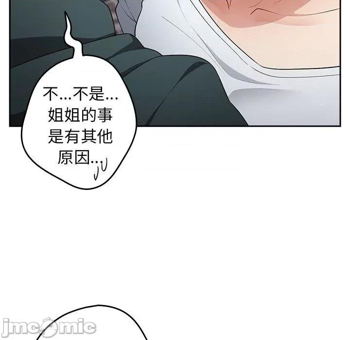 游戏不能这样玩 游戏不能这样玩-第 14 话 第150页