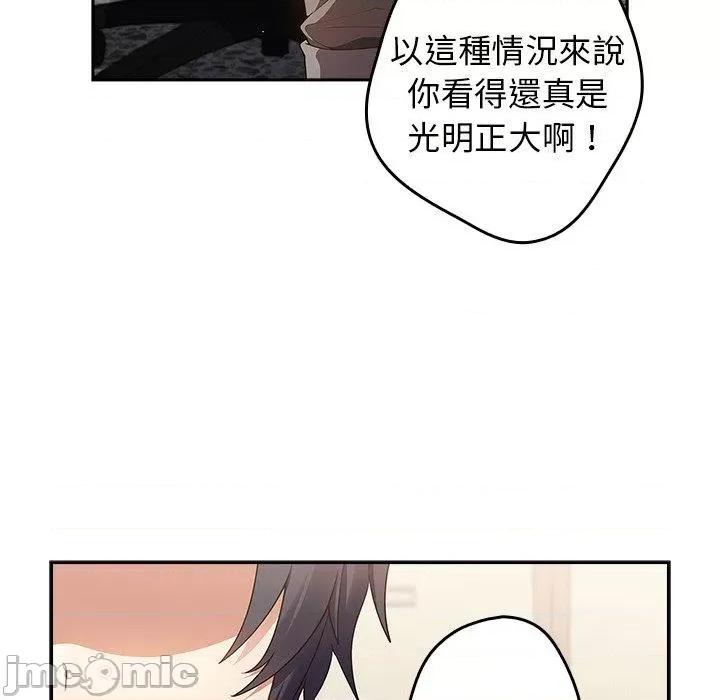 游戏不能这样玩 游戏不能这样玩-第 14 话 第152页