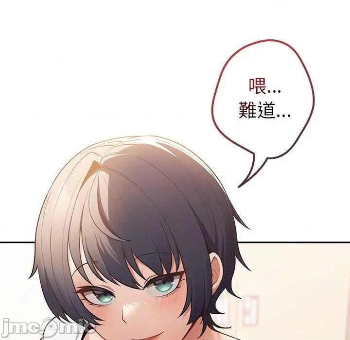 游戏不能这样玩 游戏不能这样玩-第 14 话 第154页