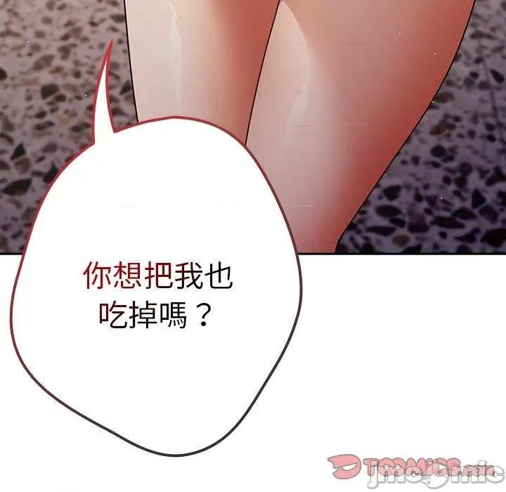 游戏不能这样玩 游戏不能这样玩-第 14 话 第156页
