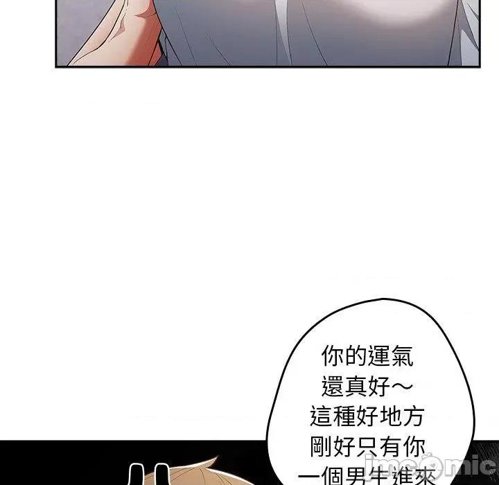 游戏不能这样玩 游戏不能这样玩-第 15 话 第13页