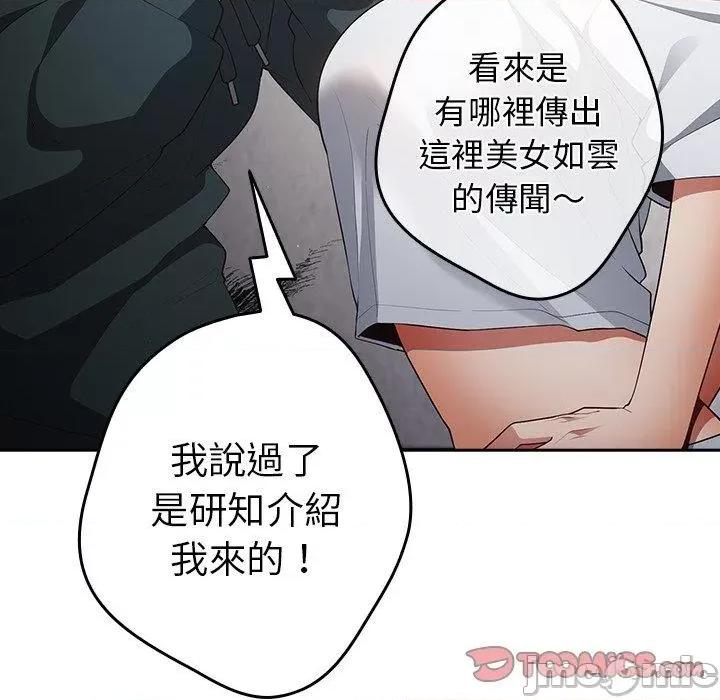 游戏不能这样玩 游戏不能这样玩-第 15 话 第15页