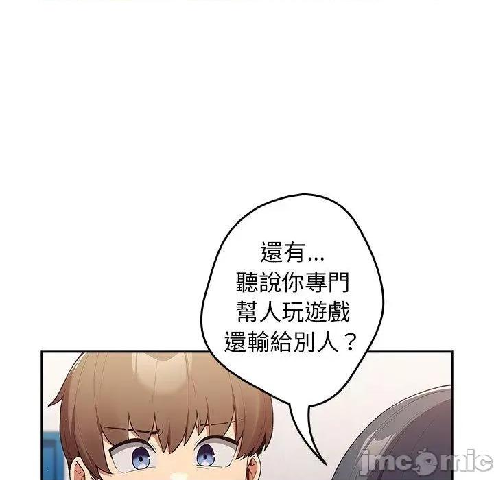 游戏不能这样玩 游戏不能这样玩-第 15 话 第16页