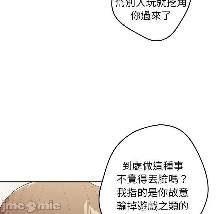 游戏不能这样玩 游戏不能这样玩-第 15 话 第18页
