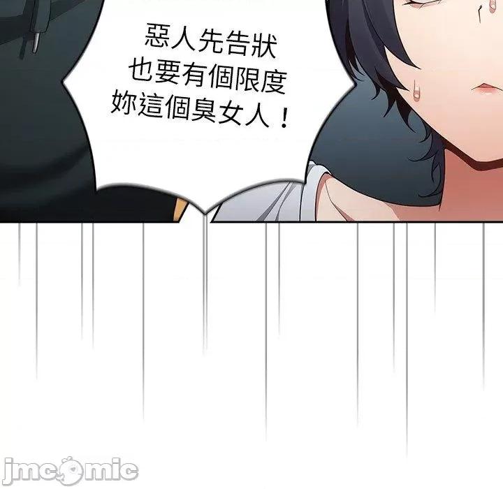 游戏不能这样玩 游戏不能这样玩-第 15 话 第25页