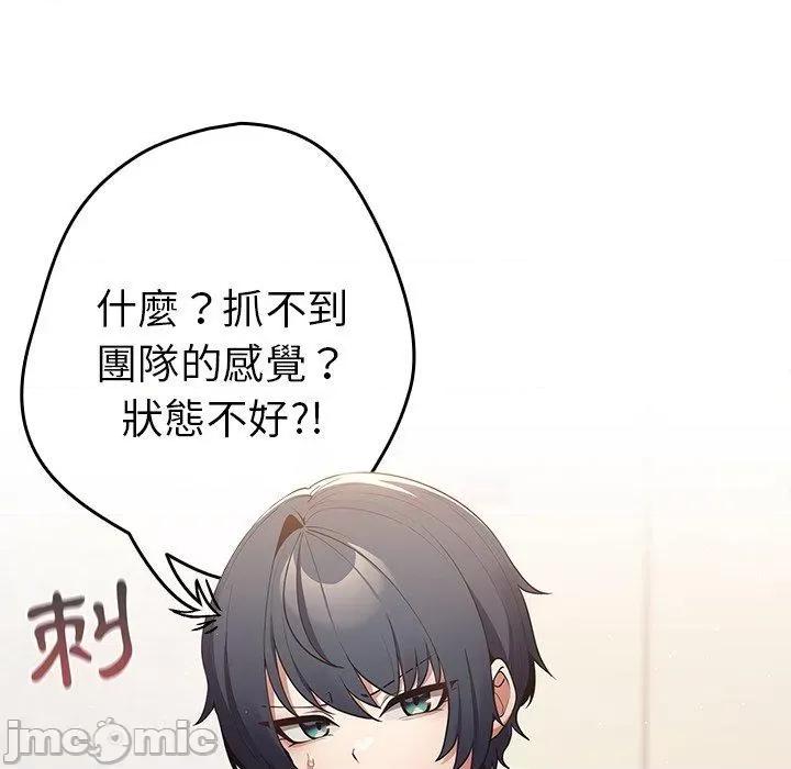 游戏不能这样玩 游戏不能这样玩-第 15 话 第26页