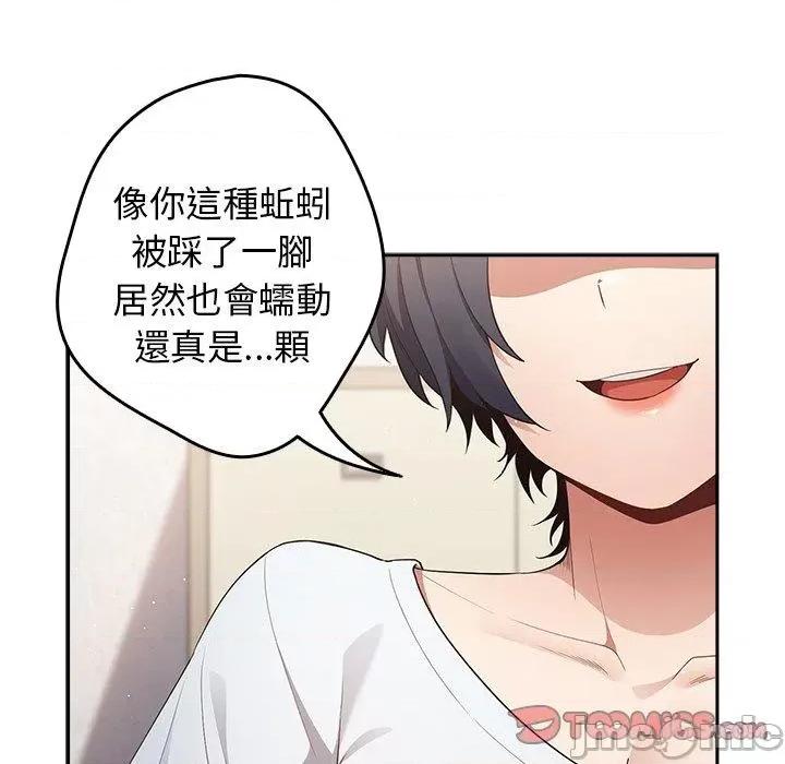 游戏不能这样玩 游戏不能这样玩-第 15 话 第33页