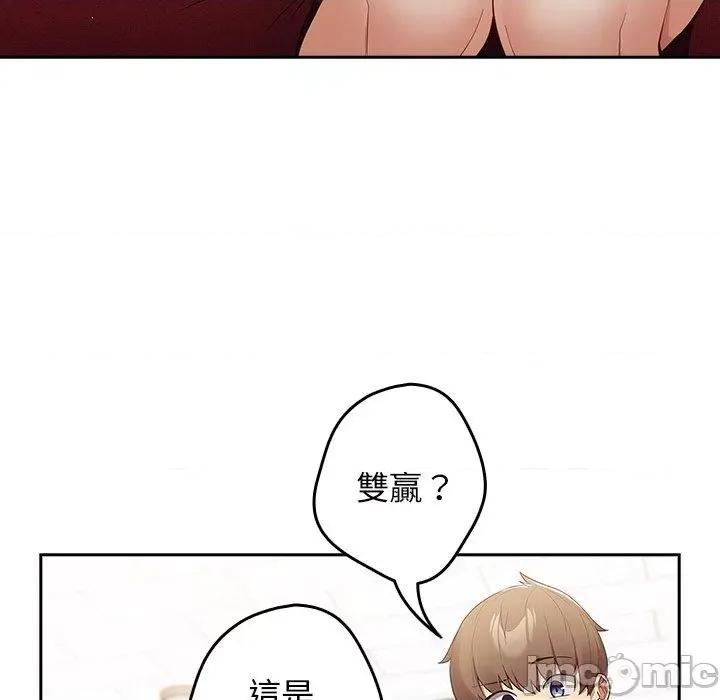 游戏不能这样玩 游戏不能这样玩-第 15 话 第40页