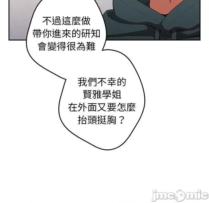 游戏不能这样玩 游戏不能这样玩-第 15 话 第46页
