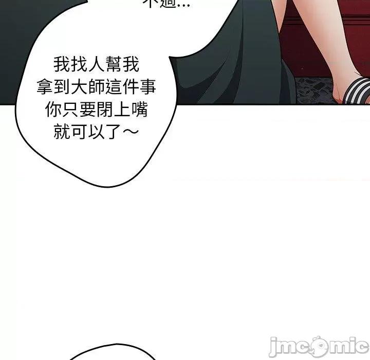 游戏不能这样玩 游戏不能这样玩-第 15 话 第49页