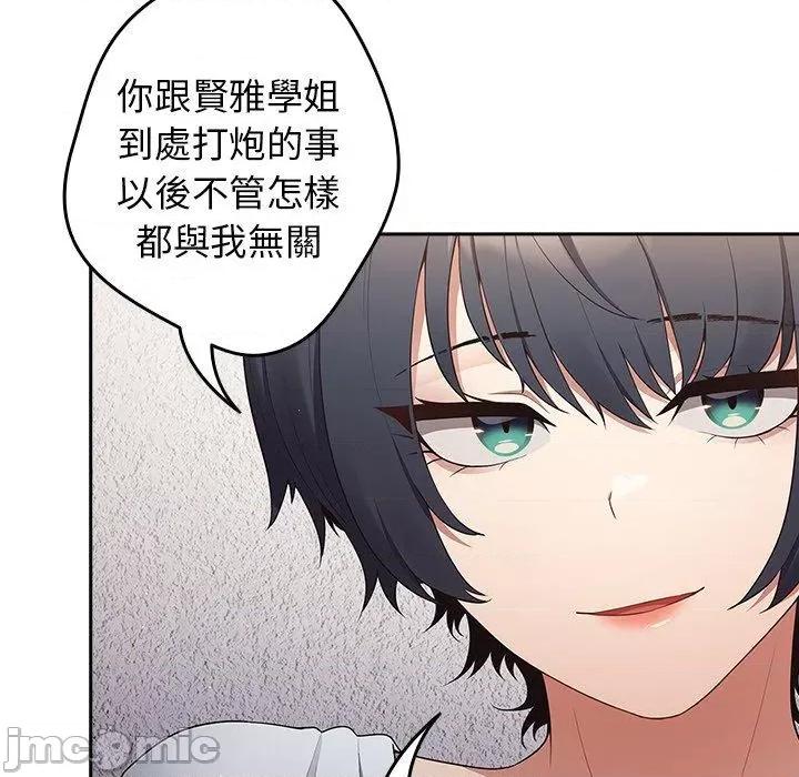 游戏不能这样玩 游戏不能这样玩-第 15 话 第50页