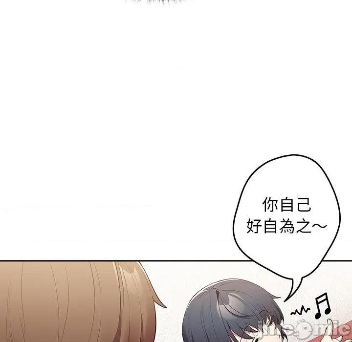 游戏不能这样玩 游戏不能这样玩-第 15 话 第53页