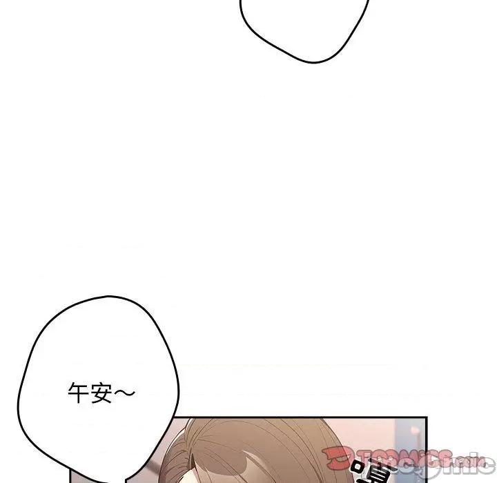 游戏不能这样玩 游戏不能这样玩-第 15 话 第57页