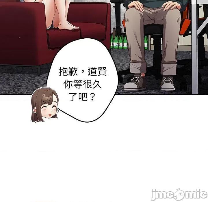 游戏不能这样玩 游戏不能这样玩-第 15 话 第60页
