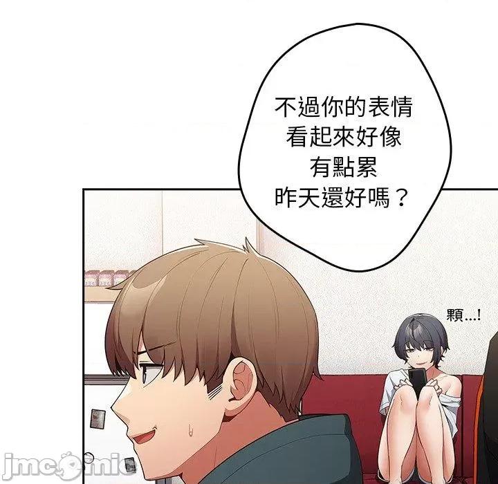 游戏不能这样玩 游戏不能这样玩-第 15 话 第61页