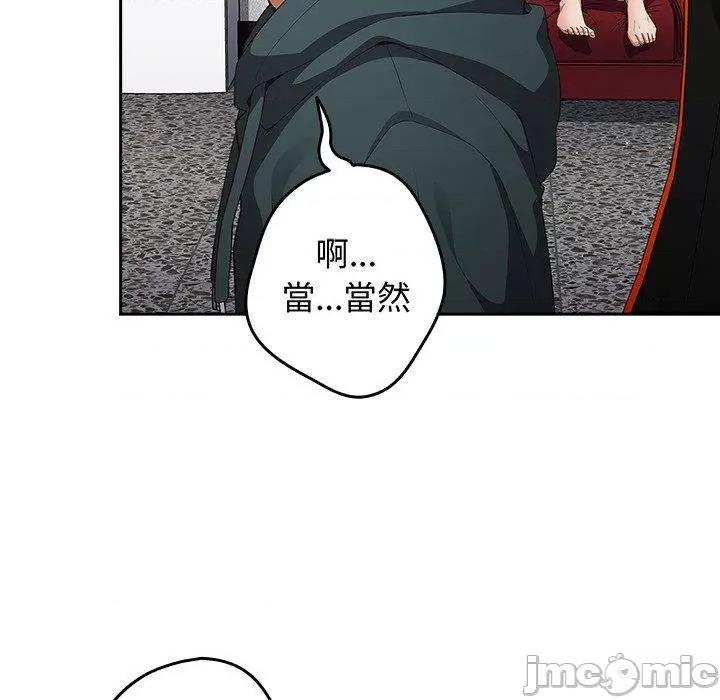 游戏不能这样玩 游戏不能这样玩-第 15 话 第62页