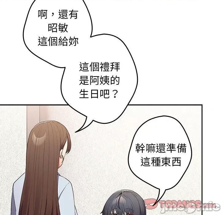 游戏不能这样玩 游戏不能这样玩-第 15 话 第63页