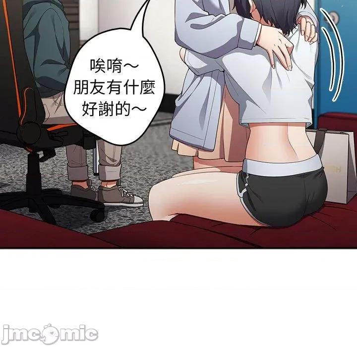 游戏不能这样玩 游戏不能这样玩-第 15 话 第66页