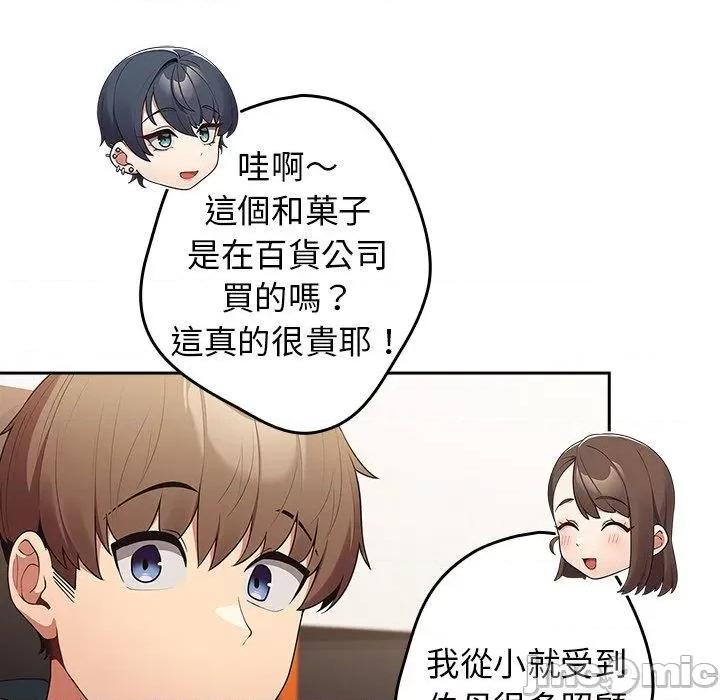 游戏不能这样玩 游戏不能这样玩-第 15 话 第67页