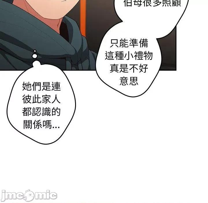 游戏不能这样玩 游戏不能这样玩-第 15 话 第68页