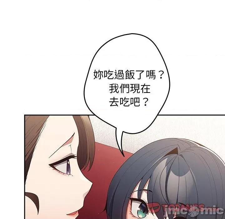 游戏不能这样玩 游戏不能这样玩-第 15 话 第69页