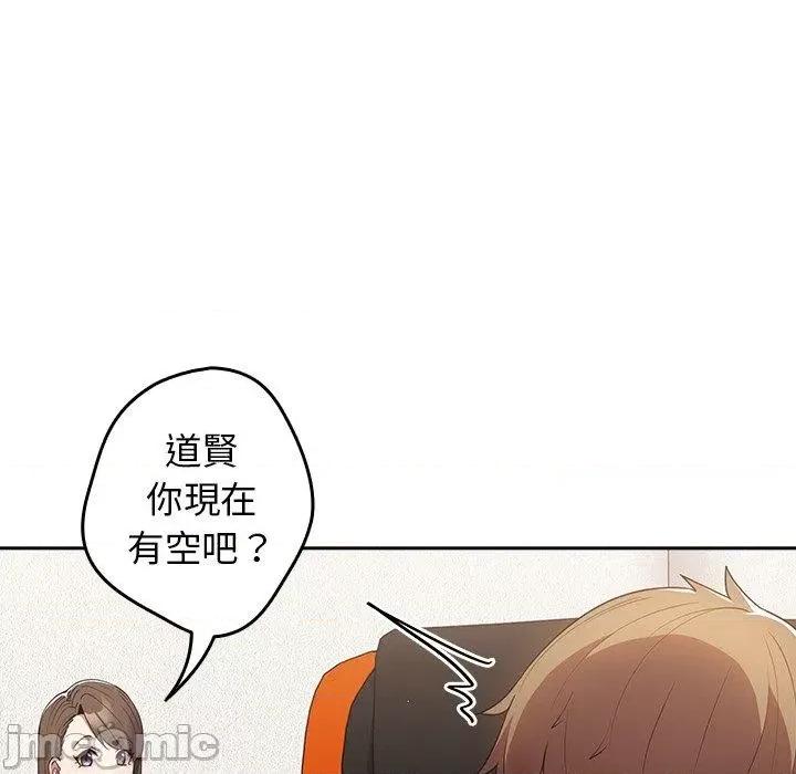 游戏不能这样玩 游戏不能这样玩-第 15 话 第71页