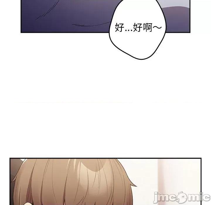 游戏不能这样玩 游戏不能这样玩-第 15 话 第74页