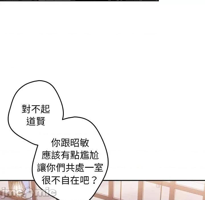 游戏不能这样玩 游戏不能这样玩-第 15 话 第80页