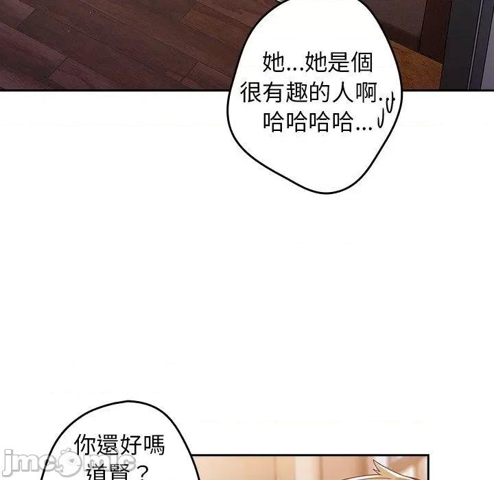 游戏不能这样玩 游戏不能这样玩-第 15 话 第82页