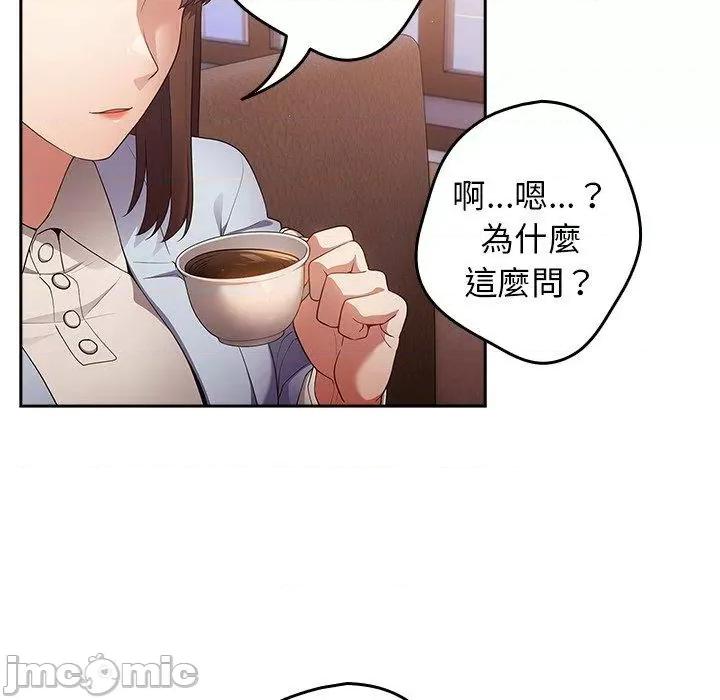 游戏不能这样玩 游戏不能这样玩-第 15 话 第90页