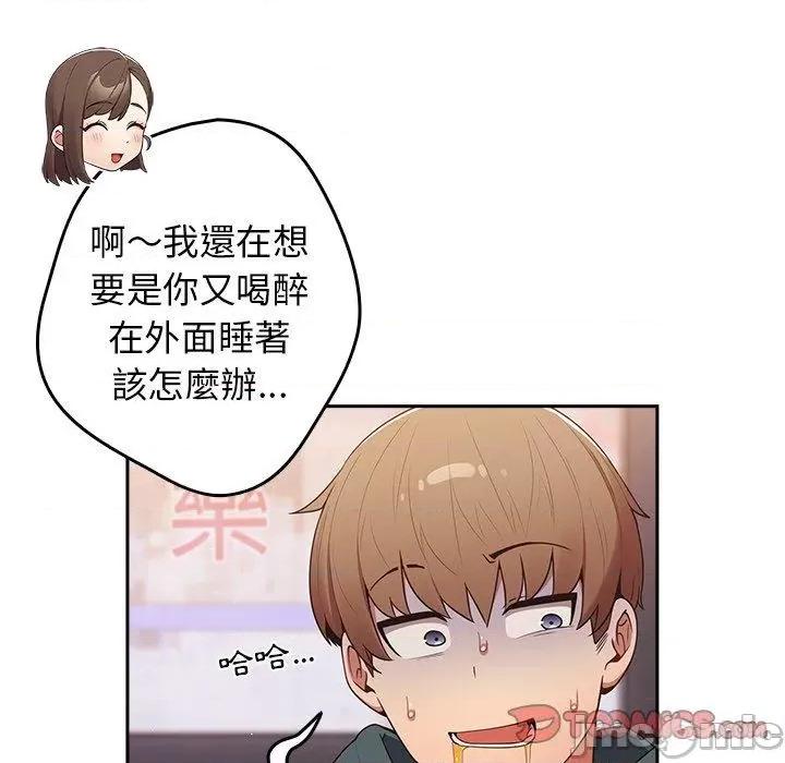 游戏不能这样玩 游戏不能这样玩-第 15 话 第93页