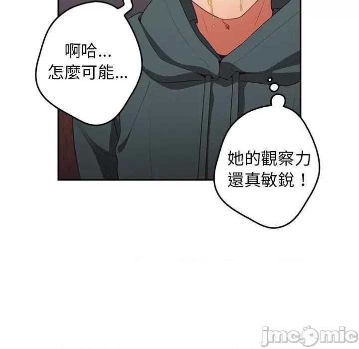 游戏不能这样玩 游戏不能这样玩-第 15 话 第94页