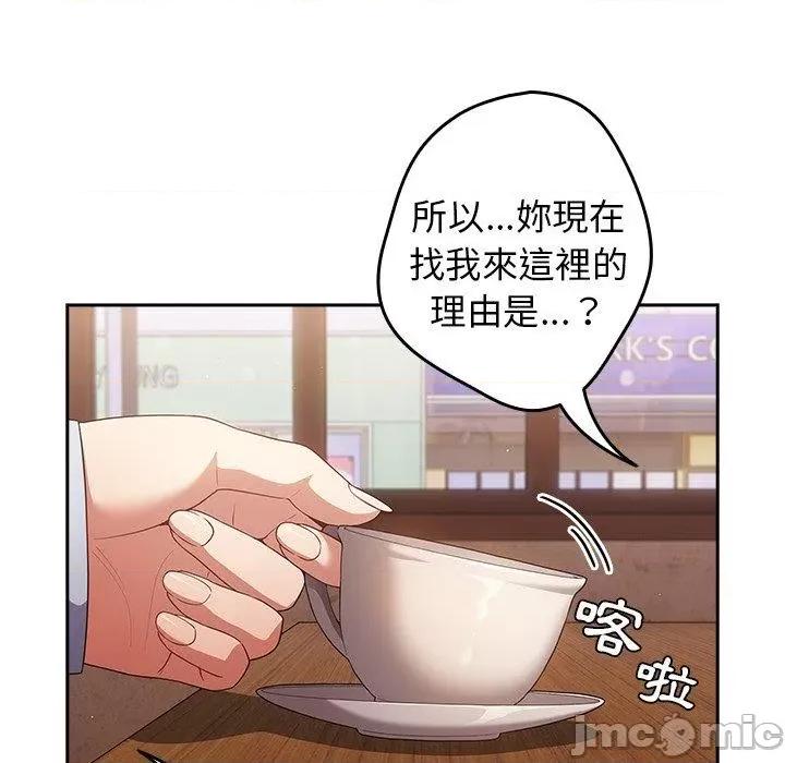 游戏不能这样玩 游戏不能这样玩-第 15 话 第95页