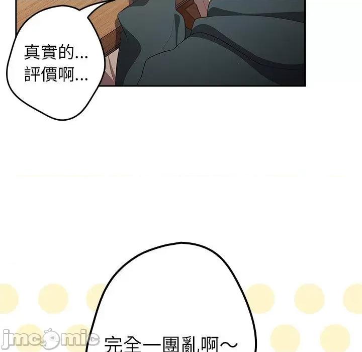 游戏不能这样玩 游戏不能这样玩-第 15 话 第101页