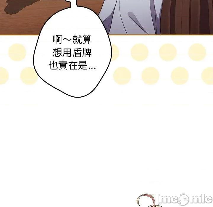 游戏不能这样玩 游戏不能这样玩-第 15 话 第103页