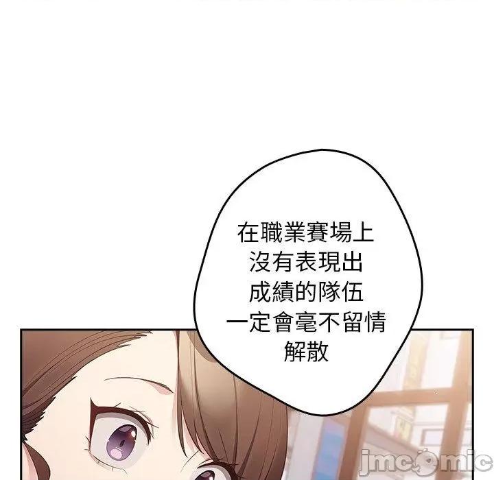 游戏不能这样玩 游戏不能这样玩-第 15 话 第109页