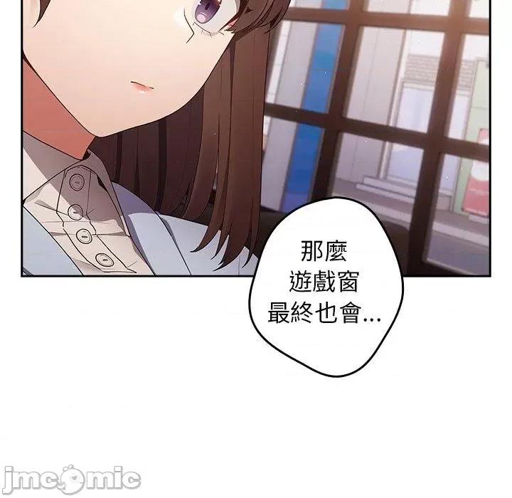 游戏不能这样玩 游戏不能这样玩-第 15 话 第110页