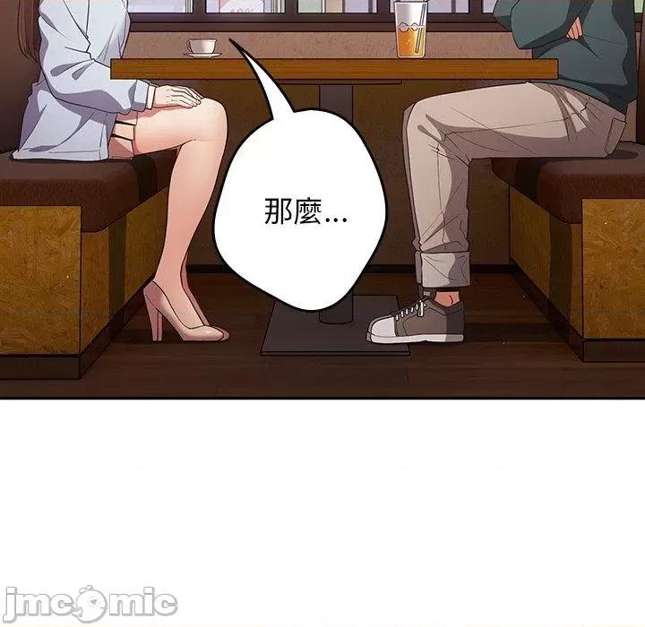 游戏不能这样玩 游戏不能这样玩-第 15 话 第112页