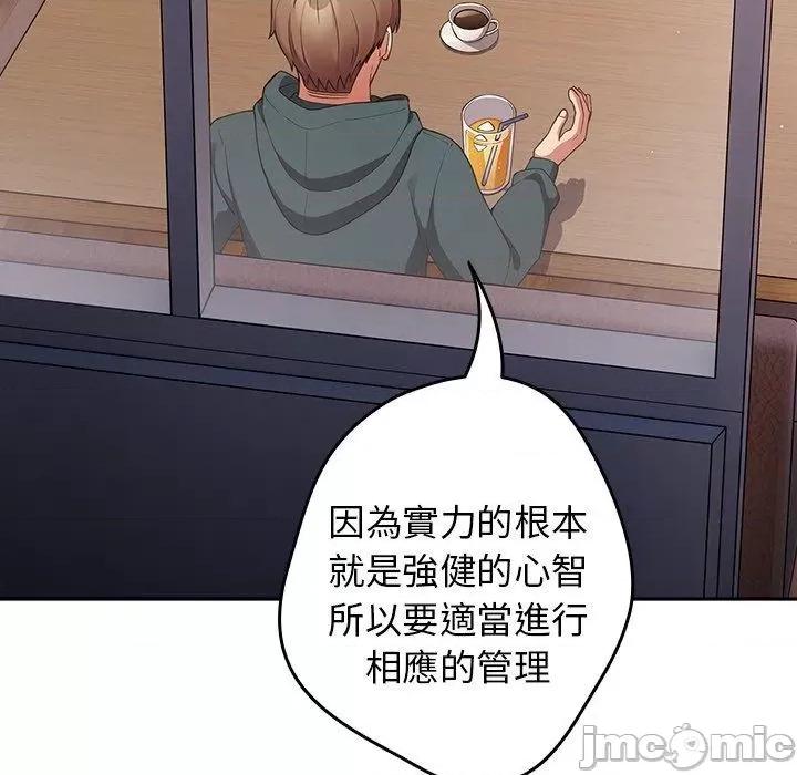 游戏不能这样玩 游戏不能这样玩-第 15 话 第118页