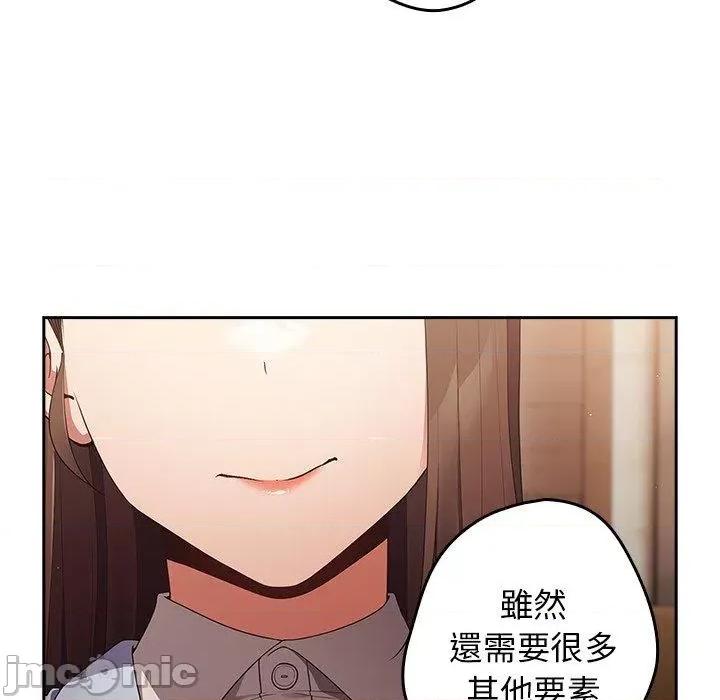 游戏不能这样玩 游戏不能这样玩-第 15 话 第119页